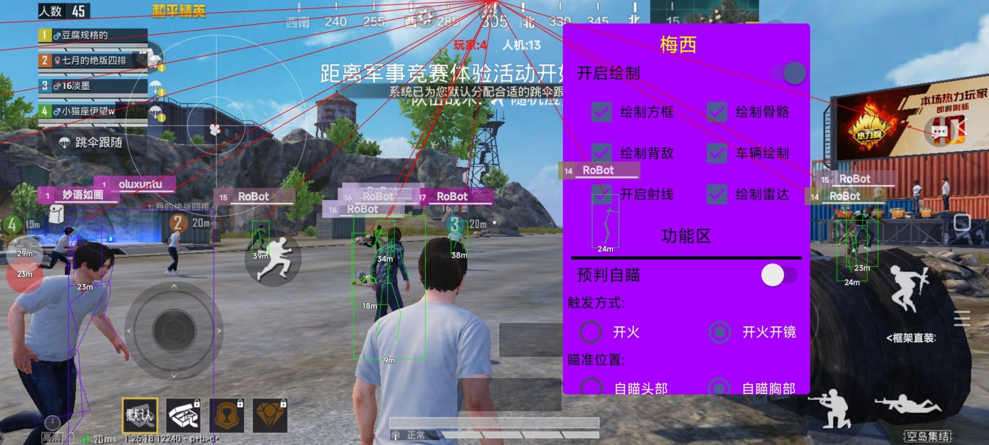 和平精英辅助《印度人》容器直装稳定无限连打