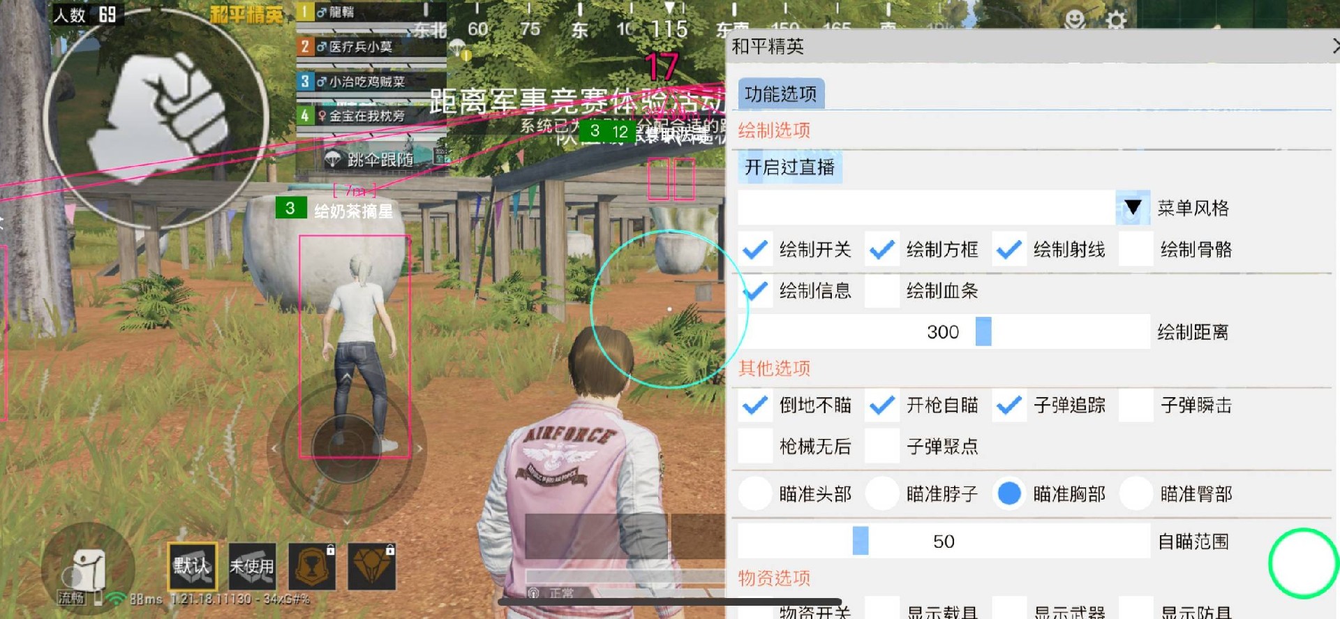 和平精英辅助《VR》ios支持全机型使用